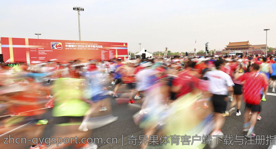 奇异果体育客户端下载与注册指南